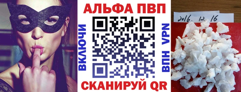 купить наркотики цена  Конаково  Alfa_PVP VHQ 