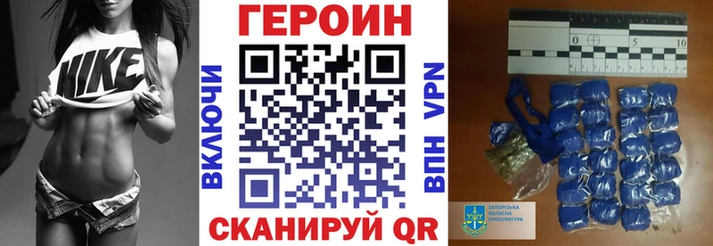 Героин герыч  Конаково 