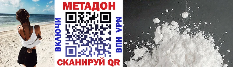как найти закладки  Конаково  Метадон кристалл 
